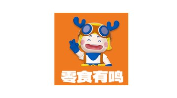 零食有鸣