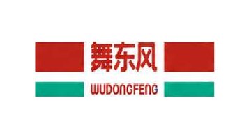 舞东风