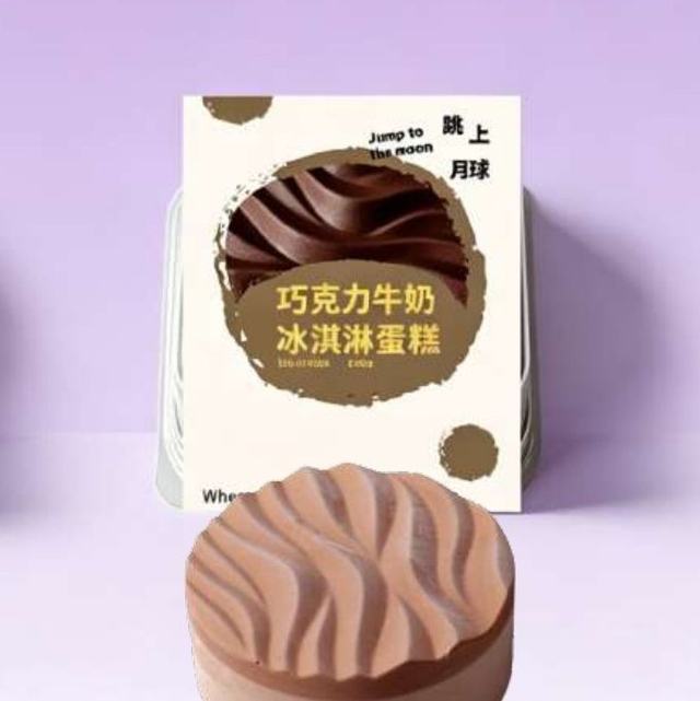 冰淇淋蛋糕