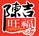 陈吉旺福